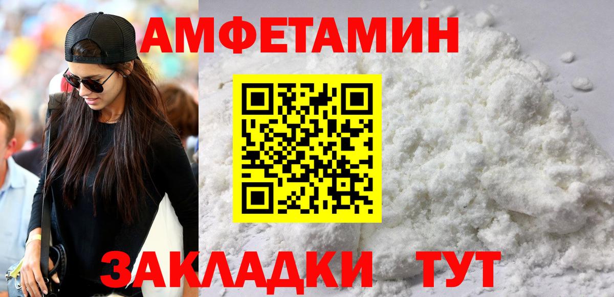 Amphetamine  Вход с VPN  MEGA вход  Амфетамин VHQ  Искитим 