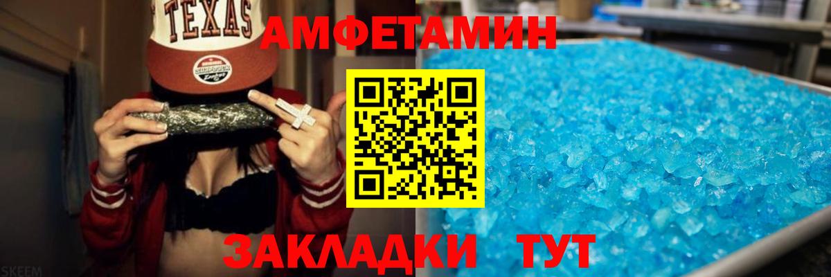 Amphetamine VHQ Искитим