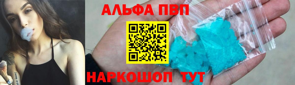 Альфа ПВП СК Искитим