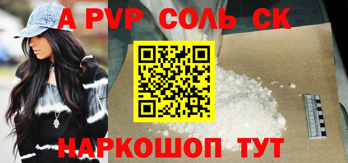 Искитим  Alpha PVP СК КРИС  Вход с VPN  Alpha PVP  Alpha PVP крисы CK 