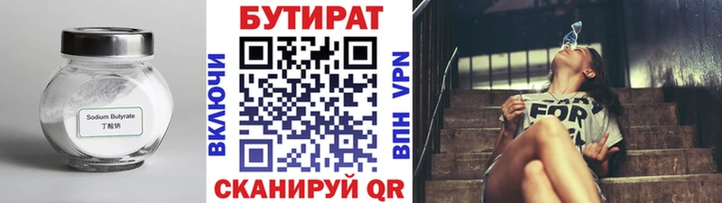 БУТИРАТ буратино  omg ТОР  Искитим 