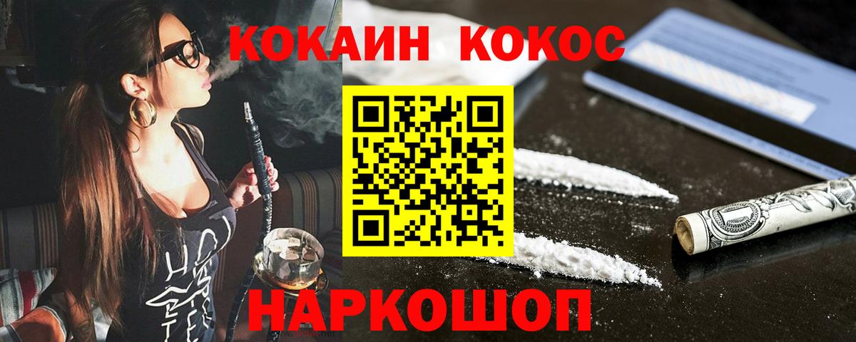 Кокаин FishScale  Вход с VPN  КОКАИН 99%  Искитим 