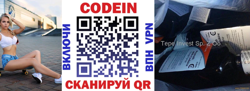 продажа наркотиков  Искитим  Кодеиновый сироп Lean Purple Drank 
