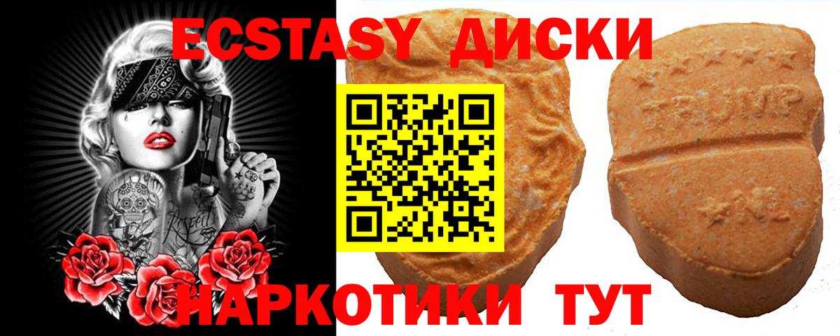 Экстази Punisher  Ecstasy  Вход с VPN  Искитим  ЭКСТАЗИ 250 мг 