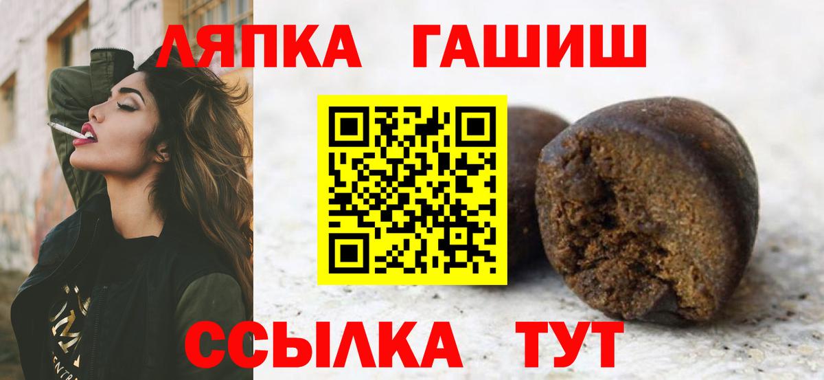 ГАШ VHQ  Вход с VPN  Искитим  ГАШИШ гашик 