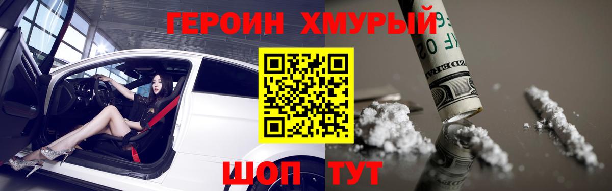 ГЕРОИН VHQ  Вход с VPN  Искитим 