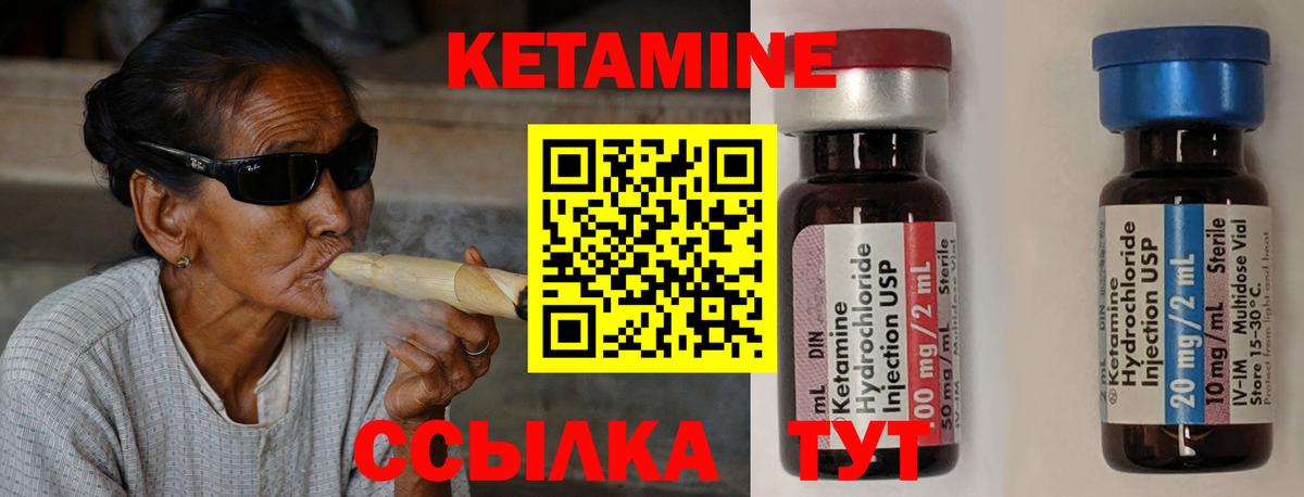 КЕТАМИН ketamine  Вход с VPN  Искитим  Кетамин VHQ 