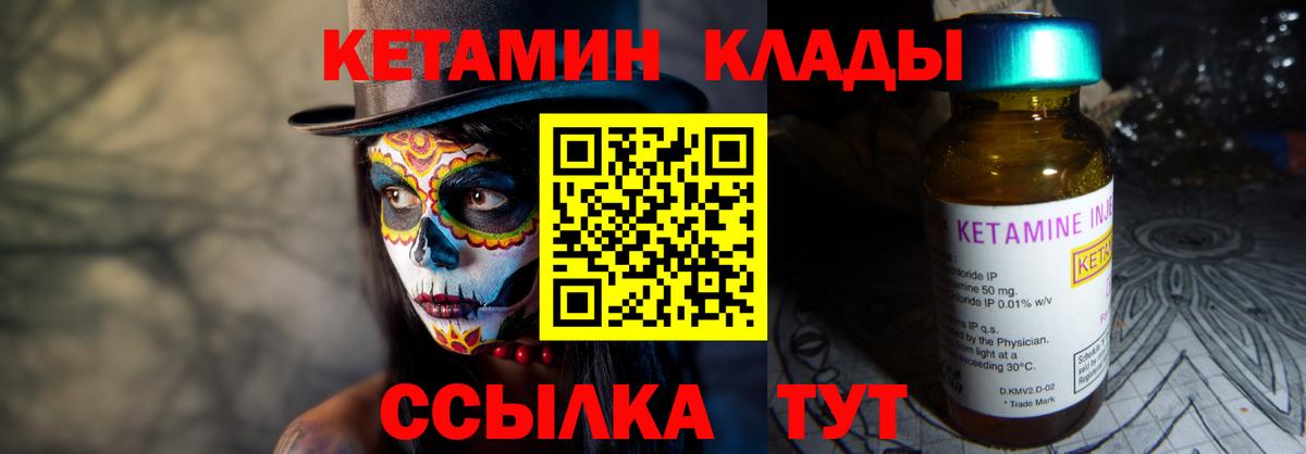КЕТАМИН VHQ Искитим