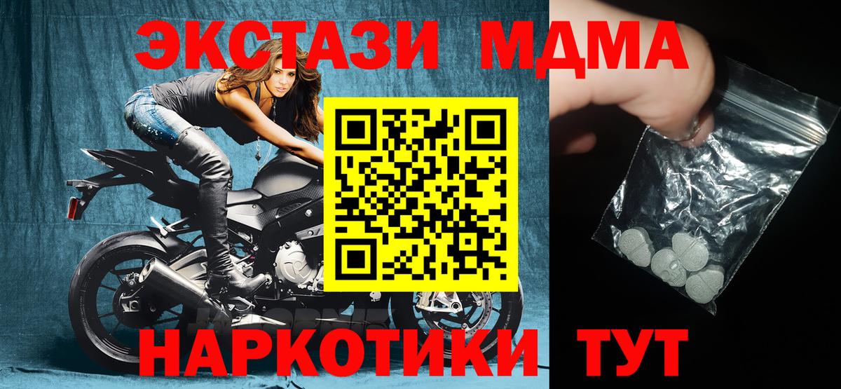 МДМА молли Искитим