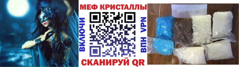 Меф мяу мяу кристаллы Искитим