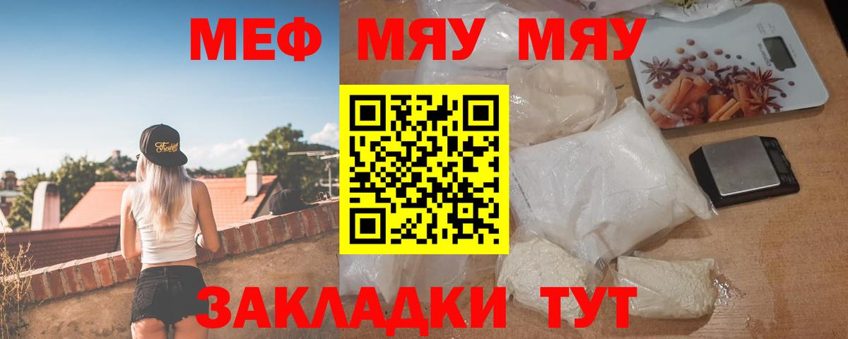 Меф  МЯУ-МЯУ 4 MMC  Меф мука  даркнет сайт  Искитим  Вход с VPN 