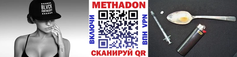 МЕТАДОН кристалл  Искитим 