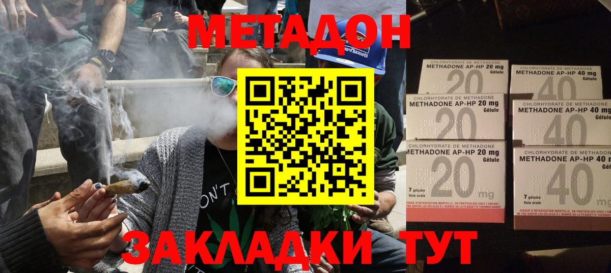 Искитим  МЕТАДОН methadone  Вход с VPN 