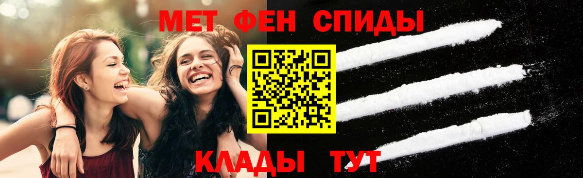 Первитин мет  Вход с VPN  Искитим 