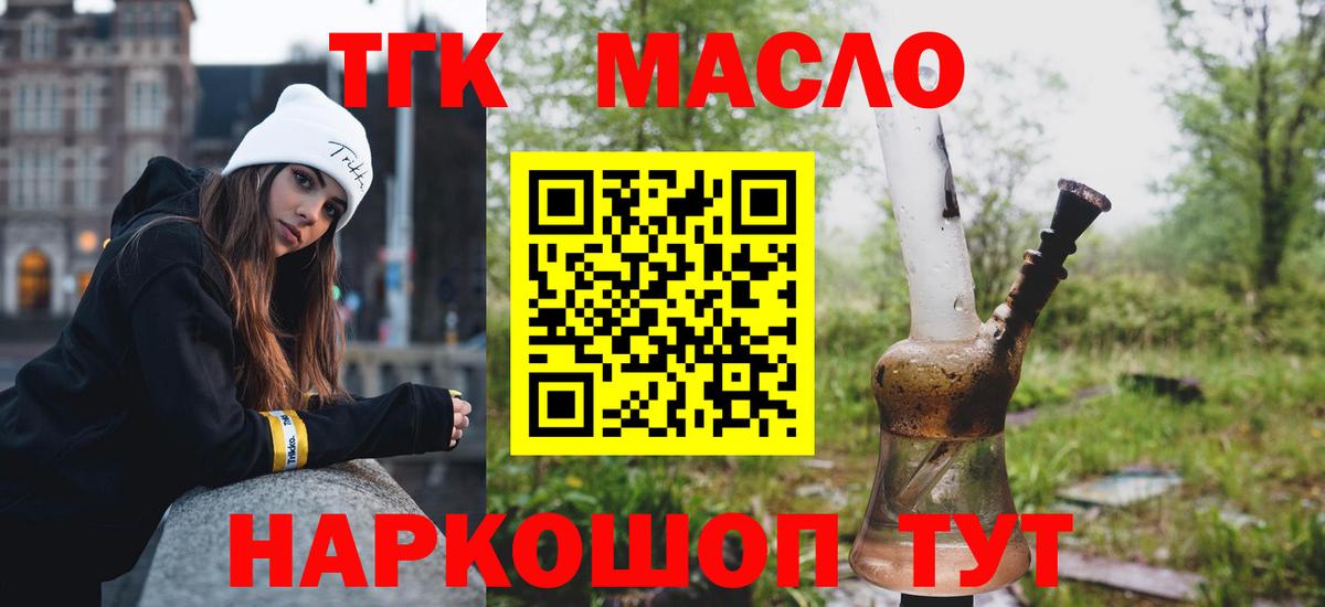 Дистиллят ТГК вейп Искитим