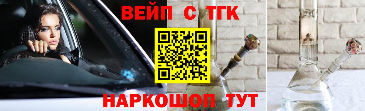 ТГК концентрат  Дистиллят ТГК жижа  Вход с VPN  Искитим 
